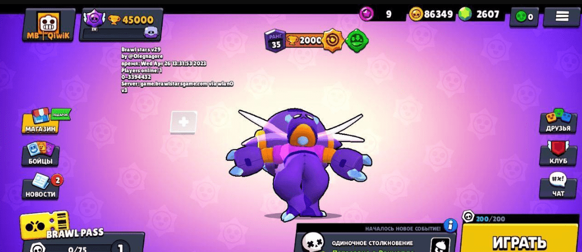 Приватный сервер Molla Brawl 55.246 Последняя версия