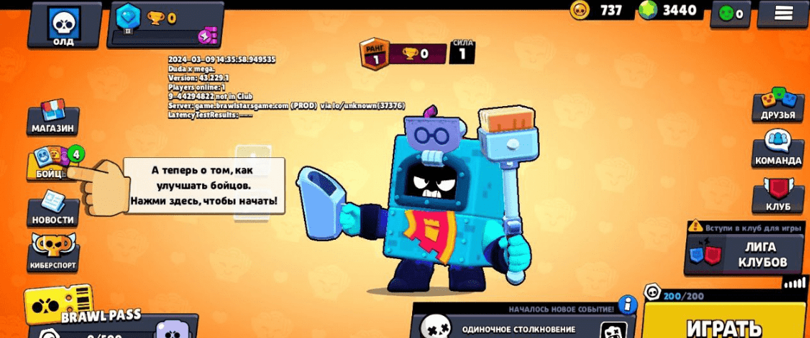 Приватка Mega Brawl v27 (Випки и Гемы) Последняя версия