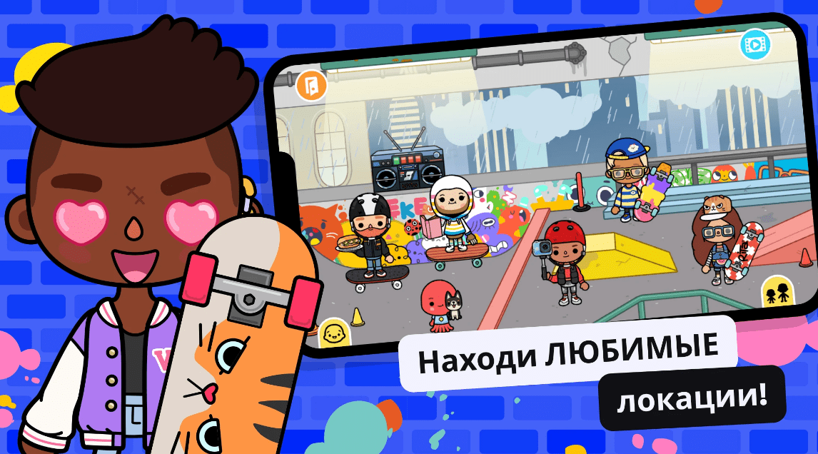 Тока Бока 1.90 Взлом Почты + Все Открыто