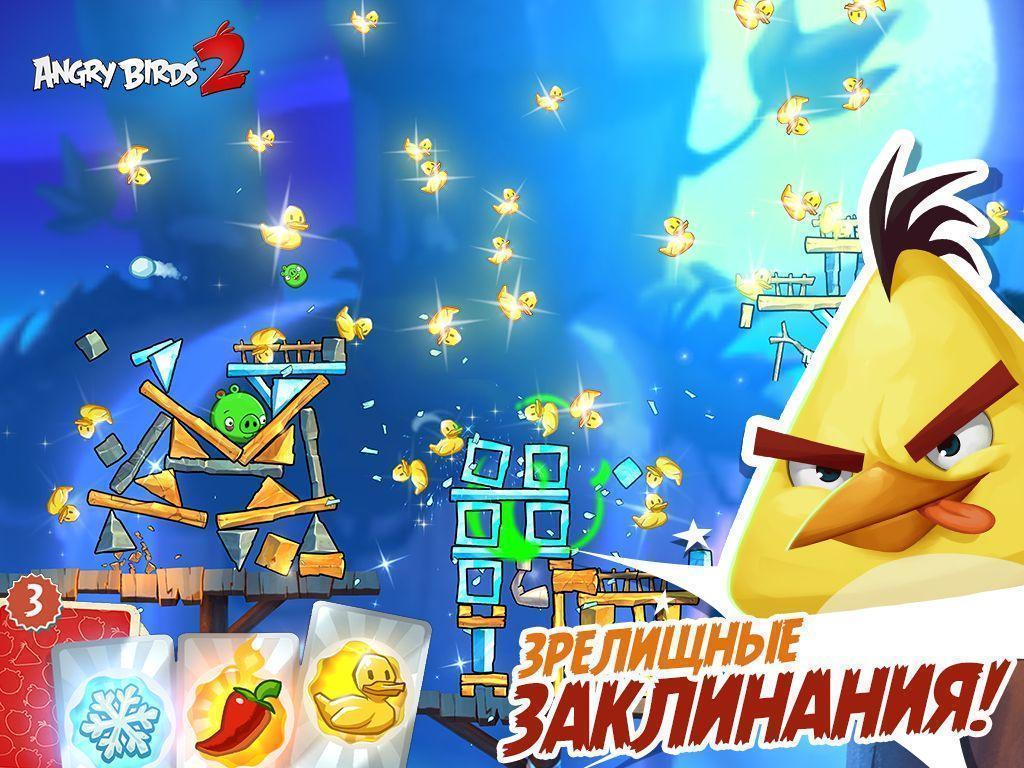 Angry Birds 2 3.22.1 Взлом Много Денег на Андроид