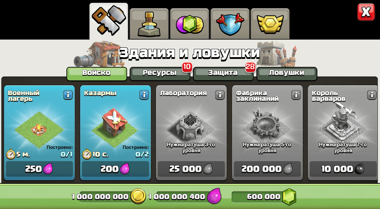 Обновление Null's Clash 16.386.9 на Андроид