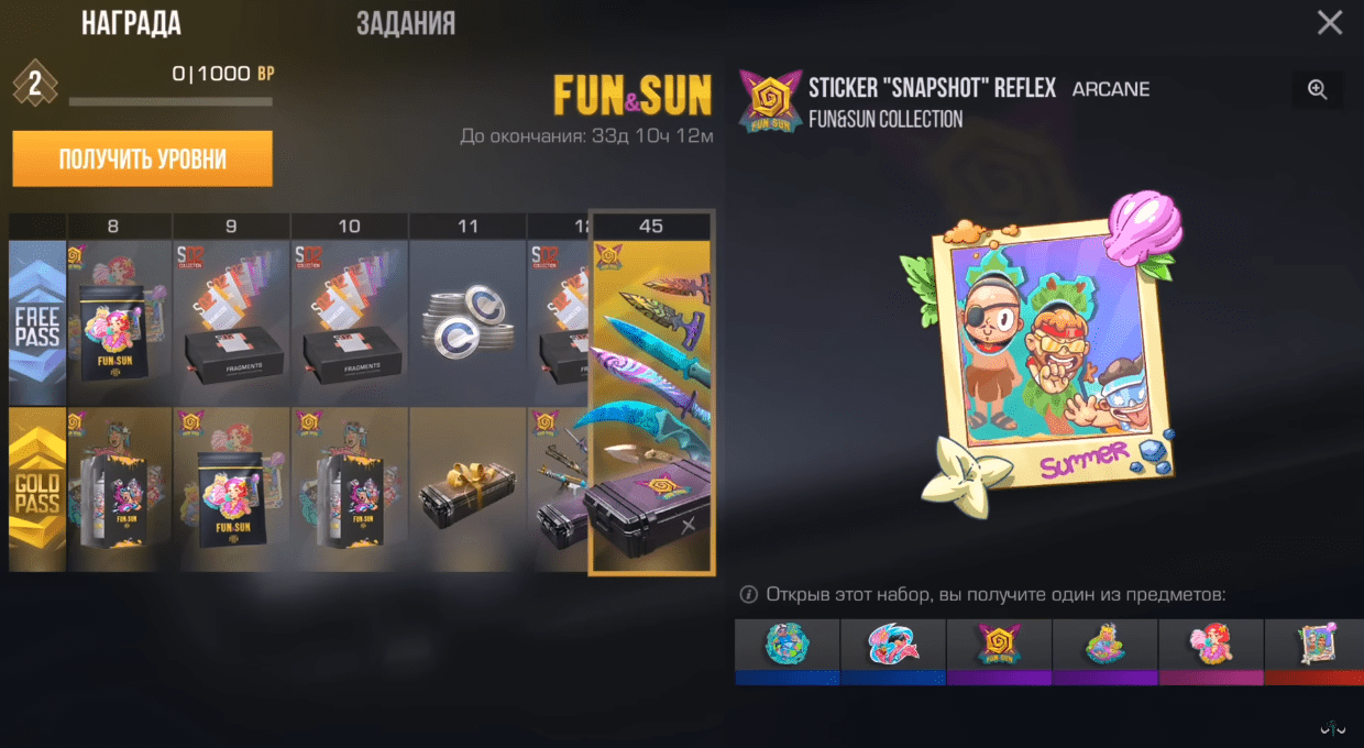 Обновление Стандофф 2 0.29.1 Fun and Sun на Андроид