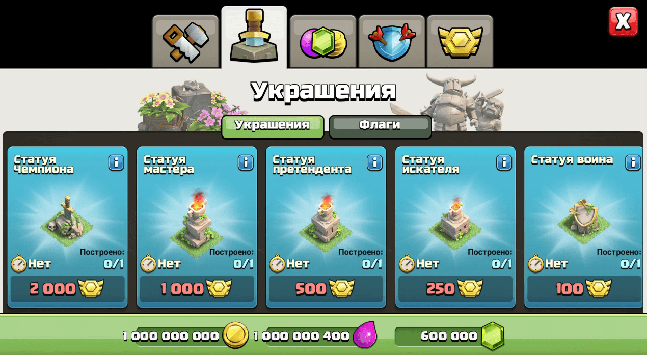 Обновление Null's Clash 16.386.9 на Андроид