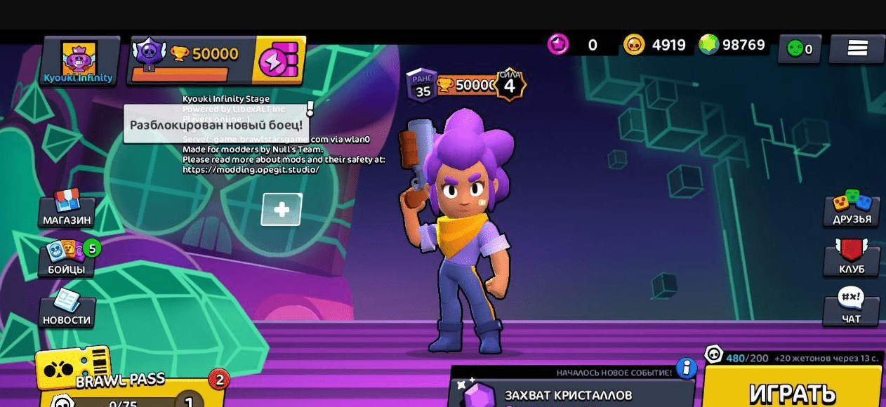 Приватный сервер Manage Brawl 55.246 Последняя версия