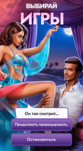 Клуб Романтики 1.0.32310 Взлом Много Алмазов и Чая + Мод Меню