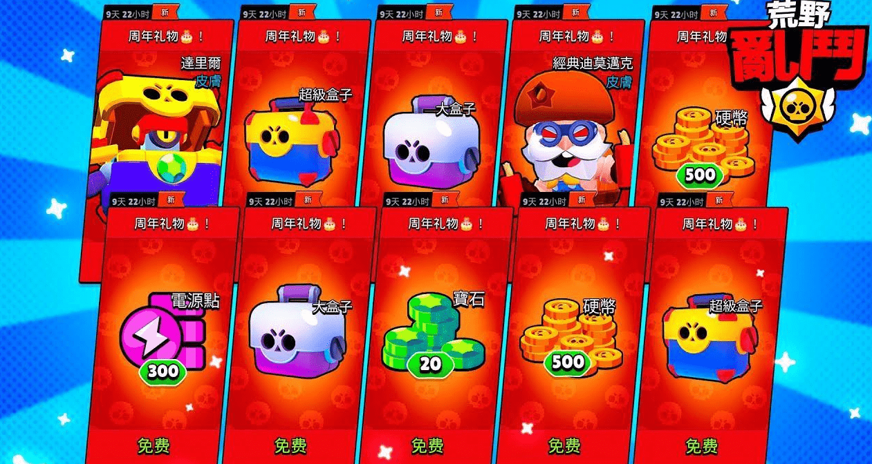 Приватный сервер Brawl Stars CN 56.1.4 (Китайская Последняя версия)