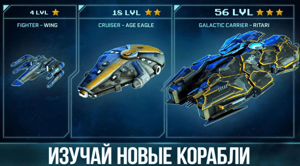 Space Arena 3.20.2 Взлом Много денег + Все открыто (Последняя версия)