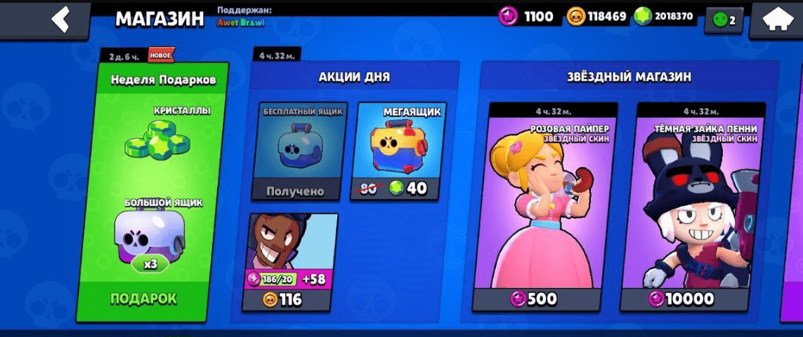 Приватный сервер AwetBrawl 28.238 Последняя версия
