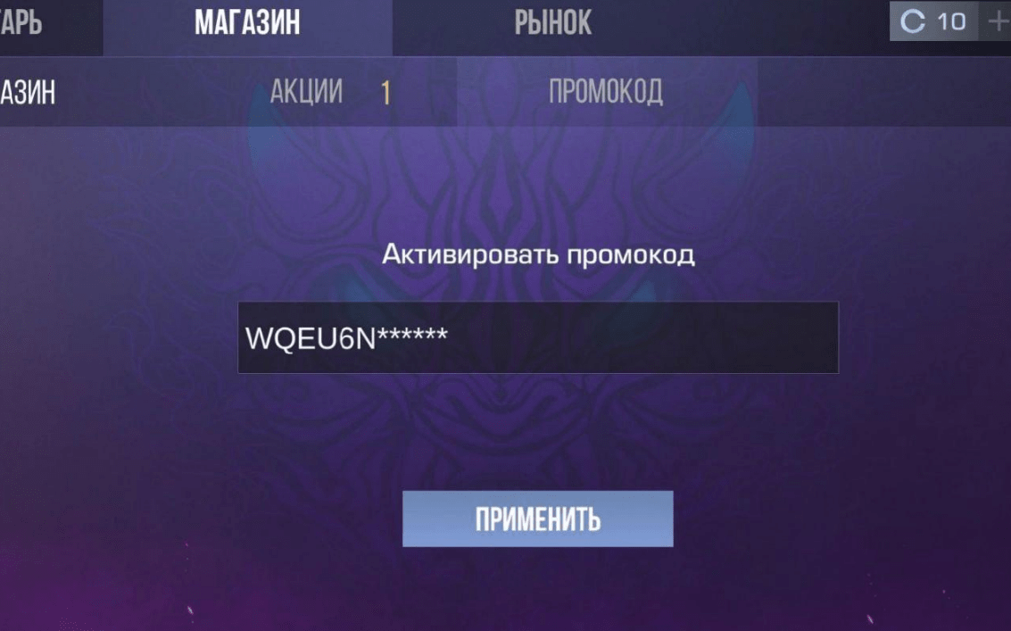 Рабочие Промокоды для Стендофф 2 0.29.1 (Июль 2024)