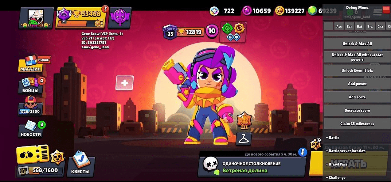 Приватный сервер Manage Brawl 55.246 Последняя версия