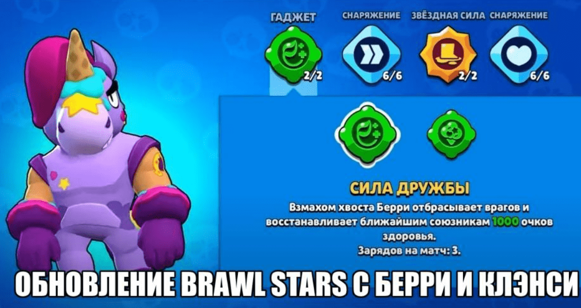 Brawl Stars 56.250 на Айфон Новая Рабочая версия