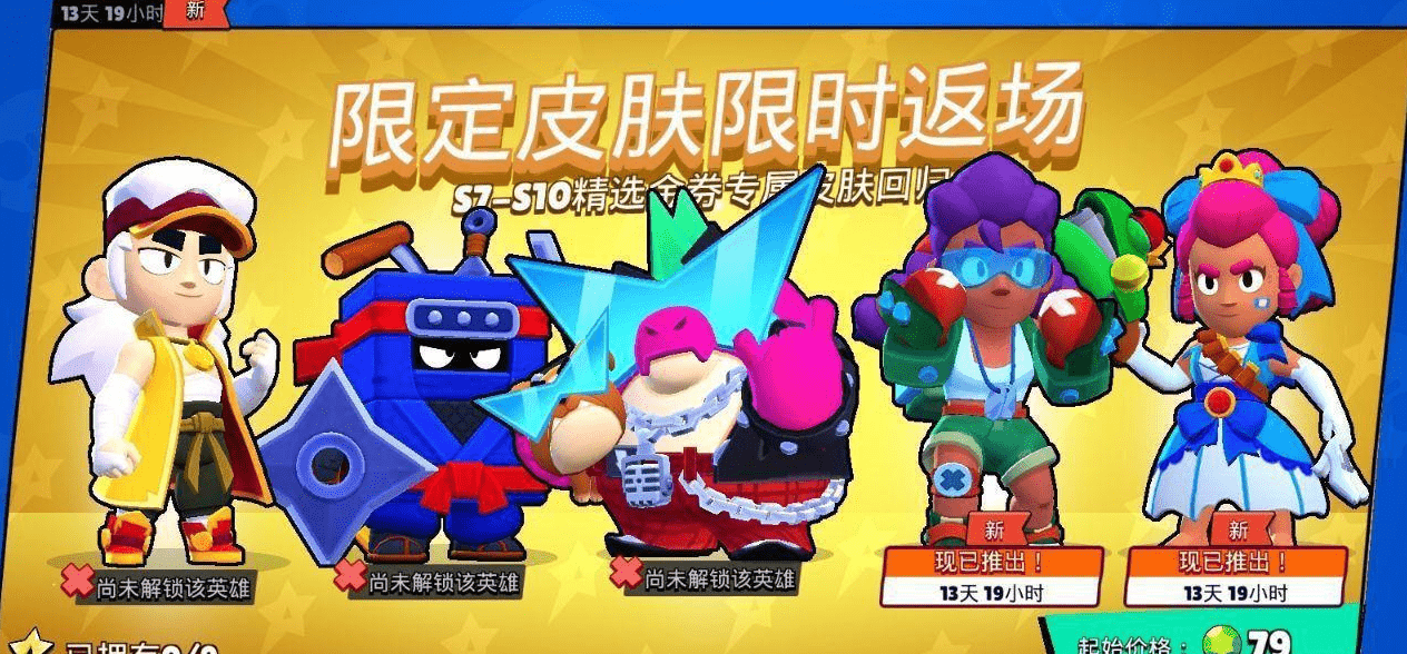 Приватный сервер Brawl Stars CN 56.1.4 (Китайская Последняя версия)