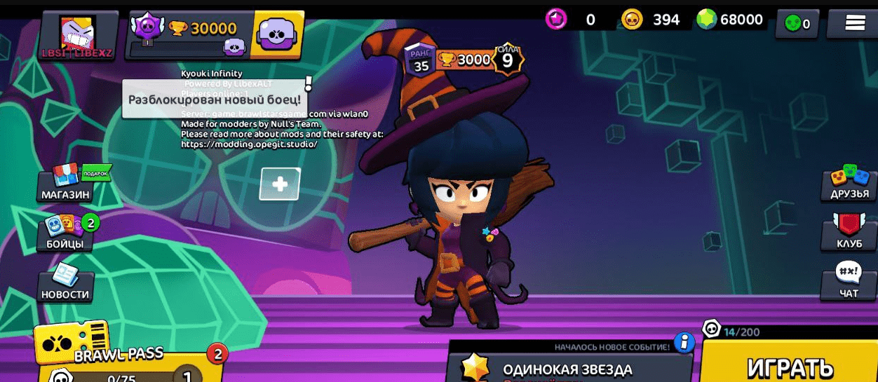 Приватный сервер Manage Brawl 55.246 Последняя версия