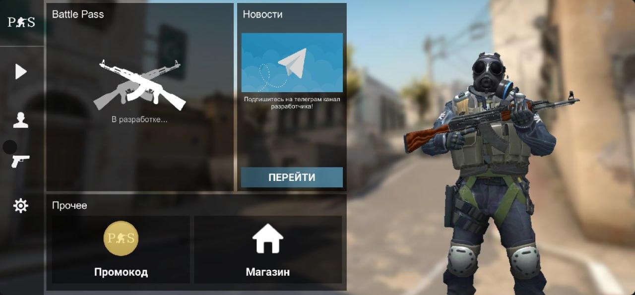 Приватка CounterFlame 0.6.1 F1 Полная версия