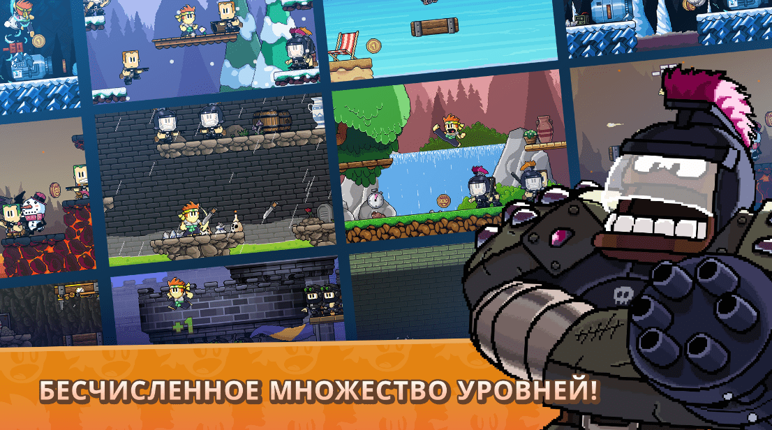 Dan the Man 1.12.11 Мод Много денег Последняя версия